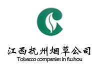 江西抚州烟草公司公司办公欧宝手机平台采购项目欧宝(中国)欧宝手机平台29万中标