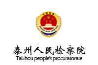 欧宝(中国)盛大中标江苏泰州人民检察院53W办公欧宝手机平台采购项目