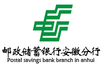 邮政储蓄银行安徽分行办公欧宝手机平台采购项目欧宝(中国)欧宝手机平台夺标