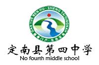 赣州定南县第四中学办公欧宝手机平台、教室课桌椅设施项目欧宝(中国)208W中标