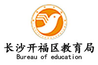 2016年长沙开福教育局教育系统办公欧宝手机平台采购项目欧宝(中国)142万中标