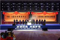欧宝(中国)盛大独家供应第九届中国—东盟教育交流周会议会址欧宝手机平台配套