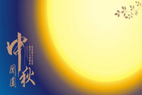 【月圆了，家在等你】欧宝(中国)欧宝手机平台祝各位中秋节事圆情圆人团圆！