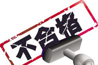 再爆2批次浙江办公欧宝手机平台不合格！2017年公司怎么采购办公欧宝手机平台？