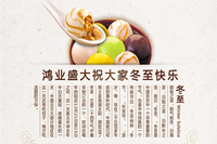 欧宝(中国)欧宝手机平台祝各位新老客户——冬至快乐!