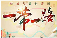 “一带一路”国际合作高峰论坛落幕,欧宝(中国)进一步开拓国际办公欧宝手机平台市场