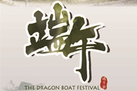 欧宝(中国)办公欧宝手机平台分享端午节野史|与端午节有关的古人用办公欧宝手机平台款式?