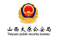 山西太原公安局小店分局政府办公欧宝手机平台采购项目欧宝(中国)欧宝手机平台166W中标