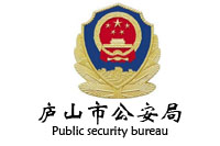 江西庐山市公安局政府办公欧宝手机平台采购项目欧宝(中国)欧宝手机平台113W中标