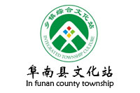 安徽阜南县文化站办公欧宝手机平台采购项目欧宝(中国)盛大46W中标