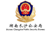 湖南长沙公安局天心分局巡警新建办公楼政府办公欧宝手机平台采购项目欧宝(中国)欧宝手机平台75W中标