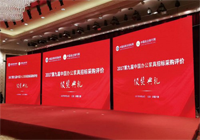 2018政府采购办公欧宝手机平台十大品牌评选有哪些标准