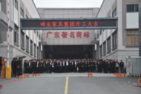 开工大吉!欧宝(中国)欧宝手机平台集团举行新年开工仪式