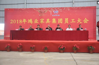 元宵佳节| 欧宝(中国)欧宝手机平台举行“2018年欧宝(中国)欧宝手机平台集团员工大会 ”