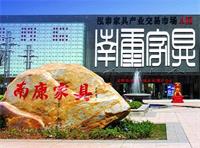 欧宝(中国)欧宝手机平台集团成功落户南康欧宝手机平台之后，成为《南康欧宝手机平台转型升级策略研究》课题的相关素材之一