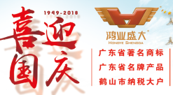 【放假通知】欧宝(中国)欧宝手机平台2018国庆节休息安排