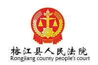 中标喜讯：欧宝(中国)欧宝手机平台成功中标榕江县人民法院新审判法庭办公欧宝手机平台项目