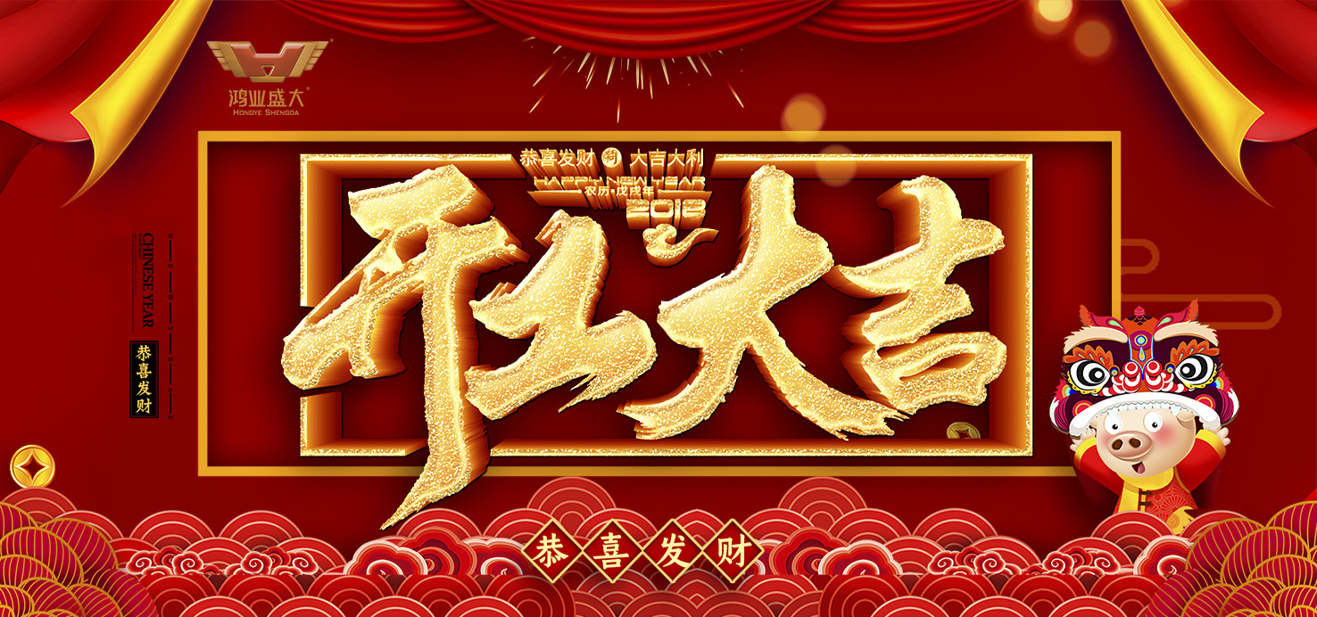 开工大吉！欧宝(中国)欧宝手机平台集团举行2019新年开工仪式！