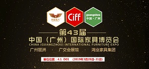 欧宝(中国)欧宝手机平台集团诚邀您参加第43届中国（广州）国际欧宝手机平台博览会
