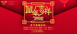 【春节放假通知】2020年欧宝(中国)欧宝手机平台春节休息安排