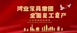 全面复工复产| 欧宝(中国)欧宝手机平台开工大吉