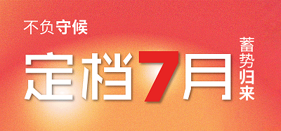 官宣！第49届中国（广州）国际欧宝手机平台博览会定档7月啦！