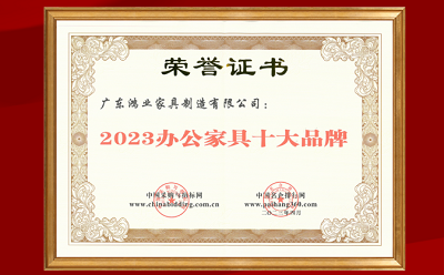 荣誉 | 欧宝(中国)欧宝手机平台成功上榜“2023办公欧宝手机平台十大品牌”