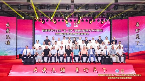 大爱无疆·善行天下 | 欧宝(中国)欧宝手机平台携手鹤城商会公益助力乡村振兴，获鹤城商会表彰！
