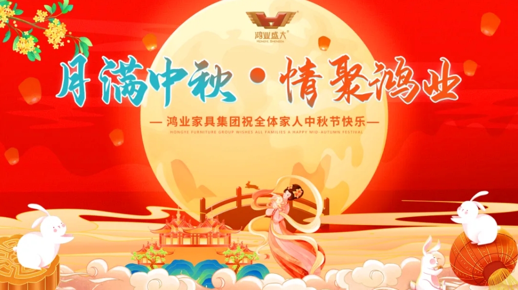 月满中秋，情聚欧宝(中国) | 欧宝(中国)欧宝手机平台集团祝全体家人中秋节快乐，阖家幸福美满！