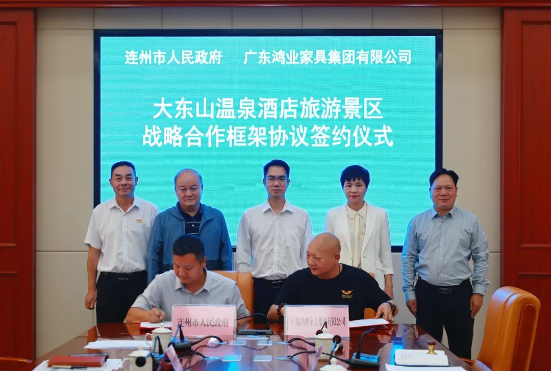 投资8亿元！欧宝(中国)欧宝手机平台集团再次签约文旅新项目——大东山温泉酒店旅游景区