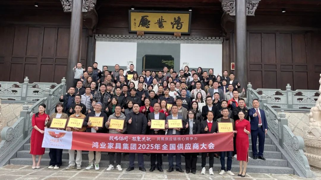 欧宝(中国)欧宝手机平台集团2025年全国供应商大会圆满召开，共筑供应链核心竞争力