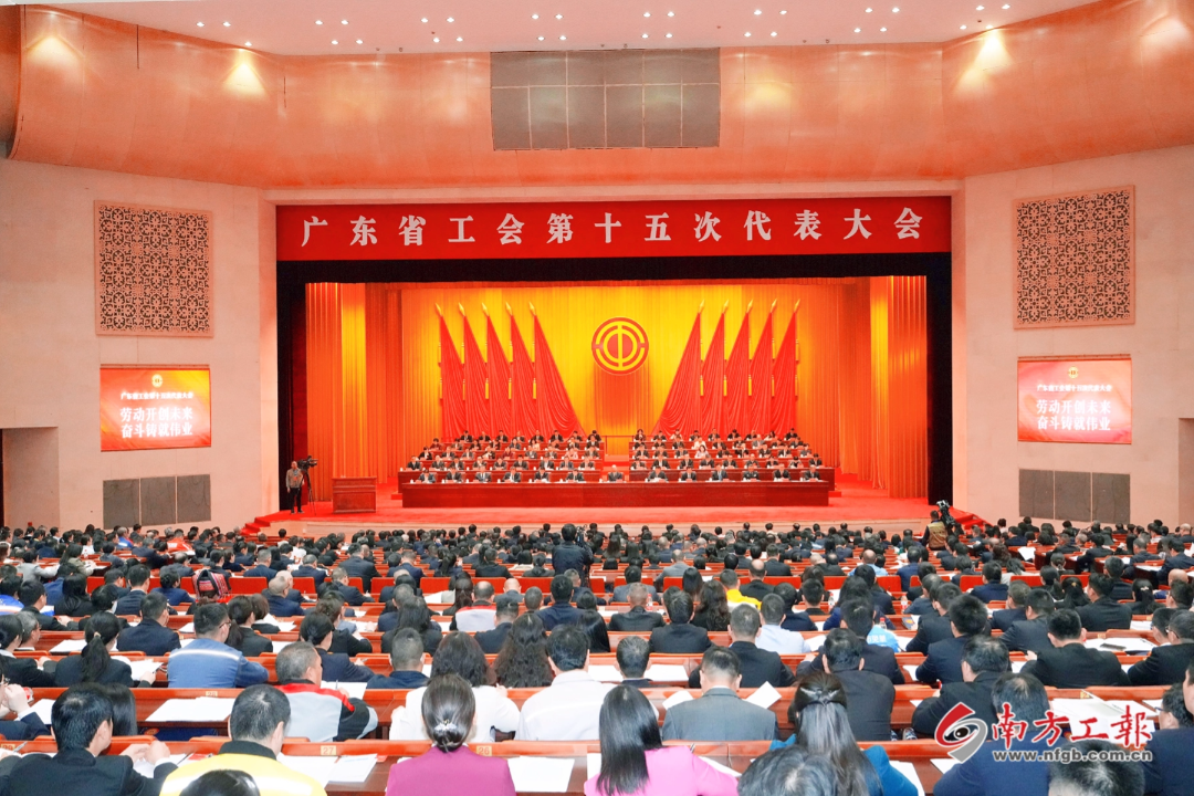 欧宝(中国)工匠展风采 | 韦江祝同志代表鹤山市出席广东省工会第十五次代表大会