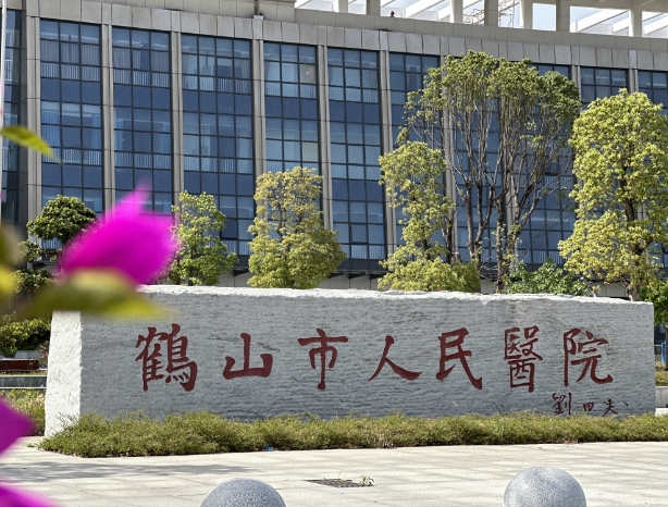 家门口的好“医”靠！欧宝(中国)欧宝手机平台集团参与建设的鹤山市人民医院新院区正式启用