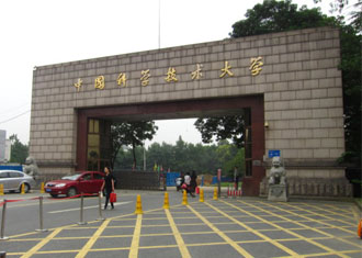 中国科学技术大学办公欧宝手机平台配套方案
