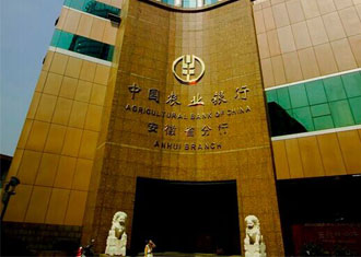 中国农业银行安徽分行办公欧宝手机平台配套方案