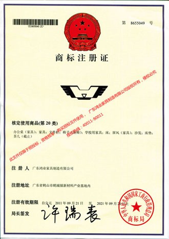 欧宝(中国)盛大——商标注册证