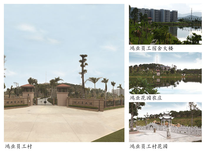 欧宝(中国)员工村