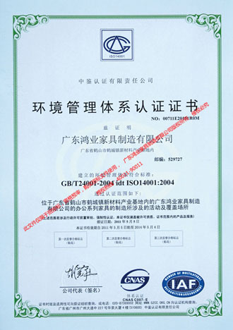 欧宝(中国)盛大——环境管理体系认证证书ISO14001
