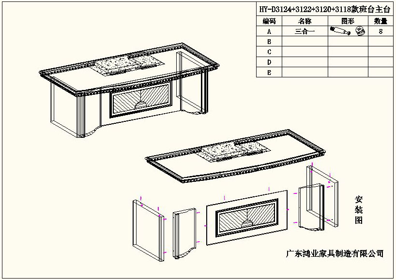 新型老板台 品牌实木办公桌班台安装指导图